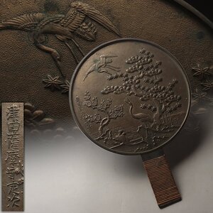 ZM356 時代金工【津田薩摩守定次 作】古鏡・松竹梅鶴亀図大柄鏡 縦34.5cm・和鏡 化粧道具