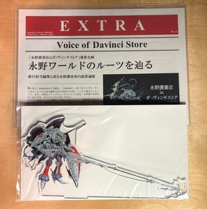 ◆永野護デザイン展◆DESIGNS◆ビッグアクリルスタンド L.E.D. ミラージュ V3◆＋フリーペーパー◆ファイブスター物語