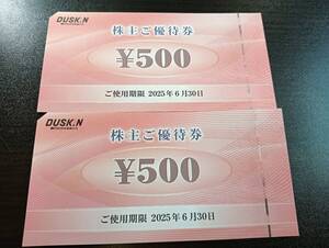 1円スタート　ダスキン　株主ご優待券　５００円×２枚　２５年６月３０日まで　ドーナツ　デザート　甘味　格安　割引