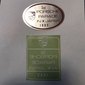 未使用! ポルシェ パレード イン ジャパン 第3回 1985 PORSCHE PARADE IN JAPAN 3rd 非売品 ステッカー 2枚セット(外貼り、内貼り) 当時物!