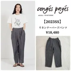 conges payes コンジェペイエ　リネン　テーパードパンツ　イージー