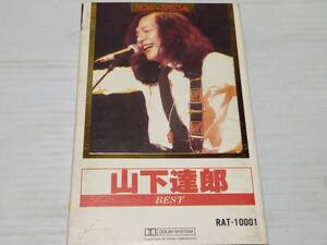 山下達郎 カセットテープ