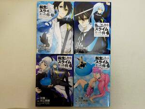 転生したらスライムだった件 第20~23巻 伏瀬 レンタル落ち コミック