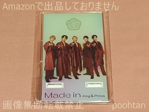 キンプリ King ＆ Prince CD購入特典 Made in 通常盤 アクリルスマホスタンド