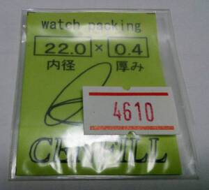 ★汎用時計オーリングパッキン 内径×厚み 22.0×0.40 5本　O-RING 【定型送料無料】 SEIKO CITIZEN等々　整理番号4610　