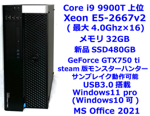 Core i9-9900T上位/8コア/4.0ghz×16/Xeon E5-2667v2/DELL T3610/メモリ32GB/新品SSD480GB/GTX750ti/Windows11-23h2(win10可)MS Office2021