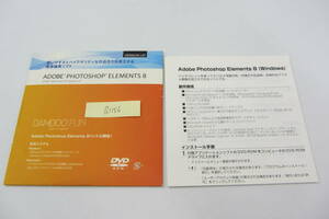 送料無料格安 Adobe Photoshop Elements 8 (cs4 creative suite 4 ベースで作成)Windows Macintosh ハイブリッド版 ライセンスキーあり