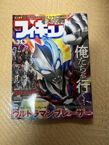 フィギュア王 ウルトラマンブレーザー No.313 