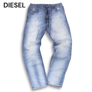 伊製★ DIESEL ディーゼル 【NARROT-NE】 ダメージ加工★ イージー スウェット デニム パンツ ジョグ ジーンズ Sz.30 メンズ　I4B02012_C#R