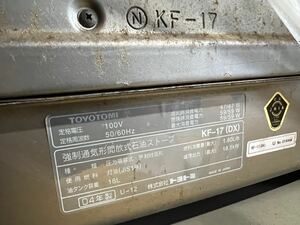 トヨトミ★KF-17★ファンヒーター★ストーブ 業務用★ジャンク品