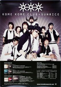 米米クラブ KOME KOME CLUB K2C B2ポスター (1F20002)