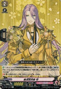 ヴァンガード overDress 刀剣乱舞-ONLINE- 2021 蜂須賀虎徹 特 R D-TB01/032 レア 刀剣乱舞 刀剣男士-打刀 刀剣乱舞 ノーマルユニット