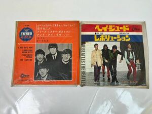 ビートルズ レコード ヤァ ビートルズがやって来る Beatles ヘイ・ジュード レボリューション レコード LP I-203