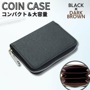 小銭入れ メンズ 新品 コインケース ブラック×ダークブラウン 革 レザー 財布 ミニ財布 小さい カードケース レディース コンパクト 薄い