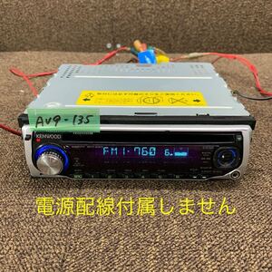 AV9-135 激安 カーステレオ CDプレーヤー KENWOOD E232SG 87700026 CD FM/AM AUX 本体のみ 簡易動作確認済み 中古現状品