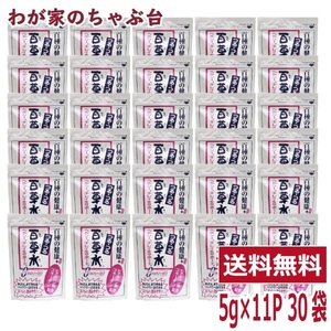 つるつる百草水 65g 1袋(5g×11P) ×30袋　　～ 送料無料 ティーバッグ ティーパック 百草茶 健康茶 薬草茶