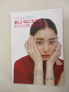 A06 新しい私になれる JEWELRY ＆ WATCH 25ans2019年8月号 別冊付録