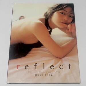 《送料込み》後藤理沙 写真集 reflect 初版 / ワニブックス