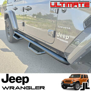 新品 即納品 送料無料 ULTIMATE製 JEEP JLラングラー 4ドア用 ブラックサイドステップ ナーフステップ アンリミテッド ラングラー ジープ