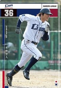 オーナーズリーグ　OL22　NW　米野智人