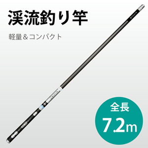 釣り竿　7.2m　超軽い 357g　釣りロッド 炭素繊維 硬調 渓流 8本継ぎ sl200vii