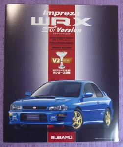 ☆★SUBARU IMPREZA WRX STi カタログ 1997★☆