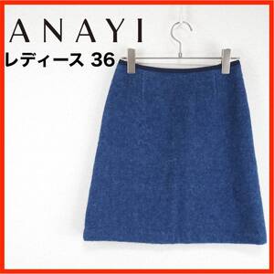 A1558★新品未使用★ANAYI*アナイ*ミニスカート*36*ブルー