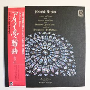 Y15/LP/フレーミヒ指揮/ドレスデン聖十字架合唱団/シュライヤー/ローレンツプッシュベック他/シュッツ:「マタイ受難曲」/ET-3061