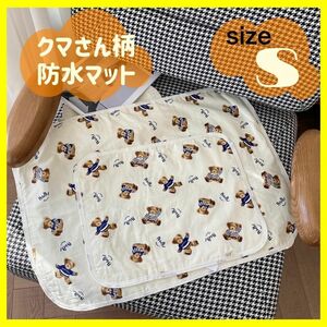 防水マット 防水シーツ おむつ替えシート おねしょマット 介護 赤ちゃん シーツ　S