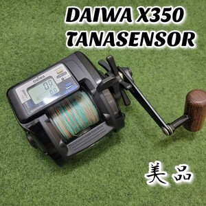 【美品】 DAIWA ダイワ X350 TANASENSOR タナセンサー リール