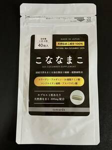 在庫１点のみ☆こななまこ アミノ酸　サプリメント　コラーゲン　40粒