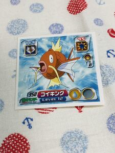 ポケモン 最強シール烈伝 コイキング