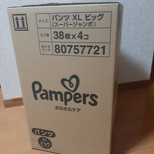 パンパース　パンツ　XLビッグ　スーパージャンボ　38×4=152枚セット