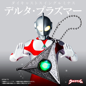 【未開封】 デルタプラズマー PB限定 Ver. ウルトラマングレート 変身アイテム ウルトラレプリカ 万代 バンダイ BANDAI 円谷プロ *や10*