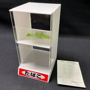 【A133】送無 昭和レトロ たばこ屋 ショーケース 陳列棚 ストッカー アクリルケース 売店 非売品 新品 取説