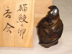 茶道具　異色の香合　篁月作　螺鈿細工猫鮫卵香合　美品　骨董！！