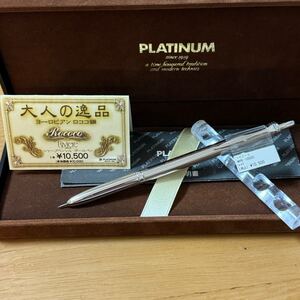 新品 廃盤 PLATINUM プラチナ 万年筆 Riviere リビエール MHR-10000 シャーペン 0.5mm レット シルバー パイプスライド式 箱付き