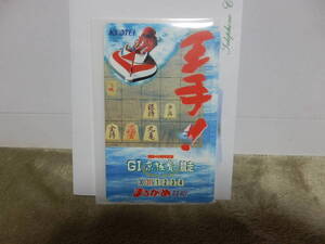 未使用　京極賞競争GⅠ　開設４６周年記念　まるかめ競艇　テレホンカード　50度　当時物　1998