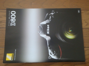 Nikon　ニコン　D800　デジタル一眼レフカメラ　カタログ　(2012.2)