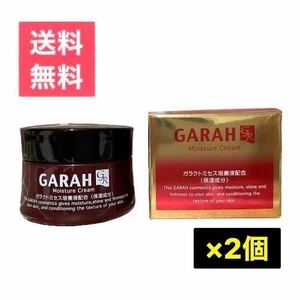 ガラ　GARAH　 保湿クリーム ヒト幹細胞 30g × 2個