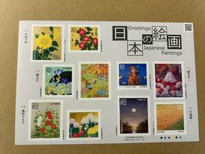 日本の絵画　切手シート（平成29年6月7日発行）