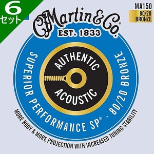 6セット Martin MA150 Superior Performance Medium 013-056 80/20 Bronze マーチン アコギ弦