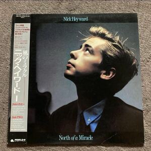 ニック ヘイワード 風のミラクル 帯付き日本盤レコード/NICK HEYWARD/NORTH OF A MIRACLE