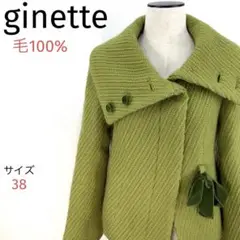 ginette☆ざっくり編みニットコート☆大きめ襟☆毛100%☆オリーブグリーン