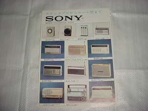 SONY　ラジオのカタログ