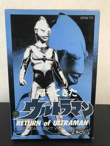 ファルシオン　帰ってきたウルトラマン　ソフビキット　内袋未開封　検 CCP　エクスプラス　アス工房　ビリケン商会　ガレージキット