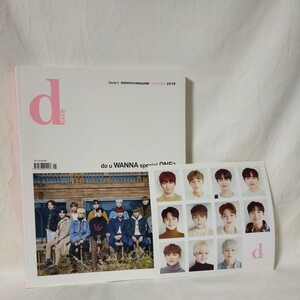 ワナワン wannaone dicon ディーアイコン 写真集 Wanna One 『do u WANNA special ONE？』ステッカー付き