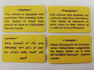 希少 新品 未使用★MMC 三菱 MITSUBISHI★注意書き CAUTION ステッカー★オートフリーハブ 4WD パリダカ パジェロ デリカ★JDM 旧車 当時物