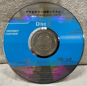 ホンダ アクセサリー検索システム CD-ROM 2009-07 Jul DiscE / ホンダアクセス取扱商品 取付説明書 配線図 等 / 収録車は掲載写真で / 0586