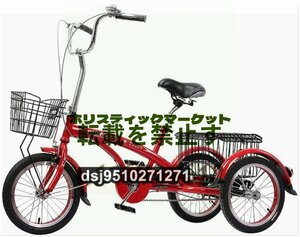 強くお勧め 三輪車 16インチ大人用自転車三輪車 高齢者女性男性用 大きなバスケット付き三輪自転車